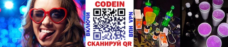 Кодеиновый сироп Lean Purple Drank  Купить  Вуктыл 