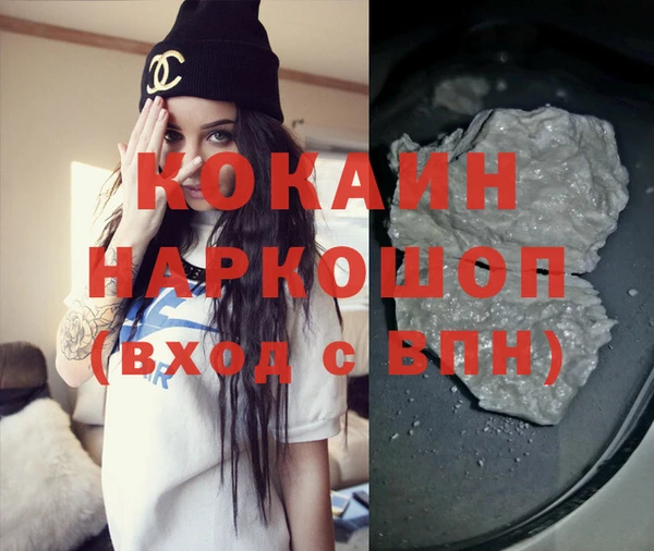 кокаин перу Каменногорск